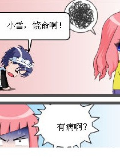 官方承诺漫画