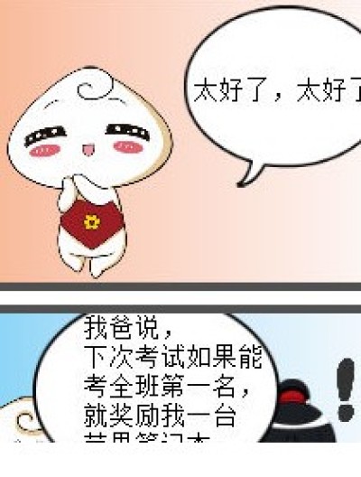 魔法少女 四月漫画