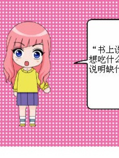 你缺什么？漫画