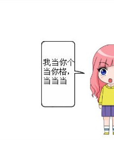 九月练唱戏琉星就悲哀漫画