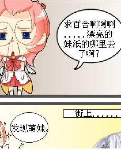 性别搞错漫画