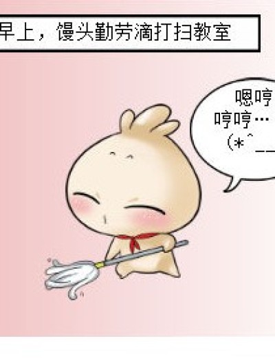 发个漫画