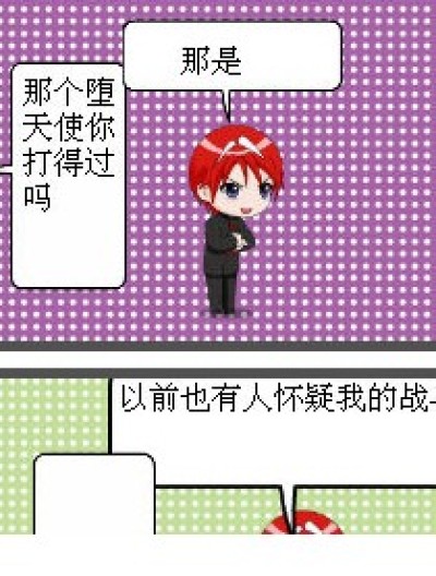 不要怀疑我漫画