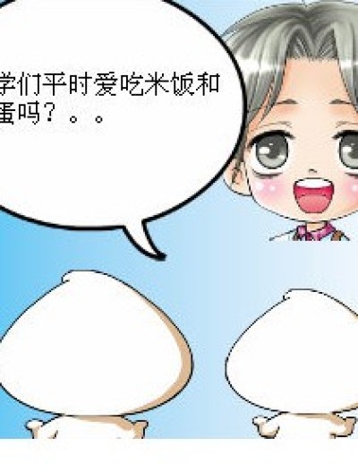 好孩子的回答漫画