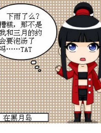 等啊等……漫画