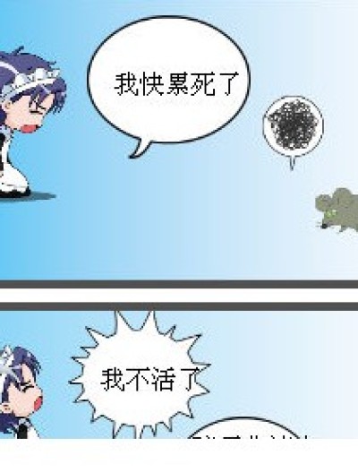 很“man”的琉星漫画