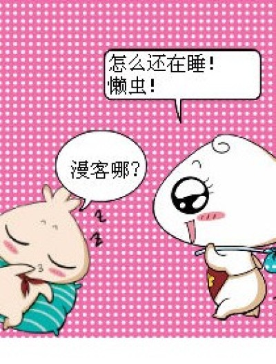 漫客考试100分漫画