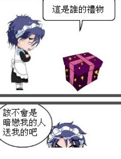 空歡喜的琉星漫画