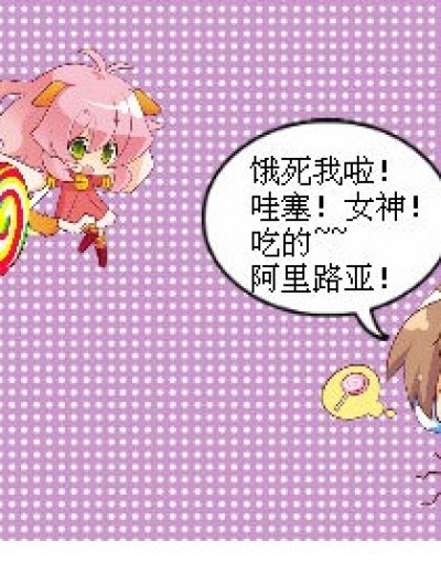 小尾巴的一天漫画