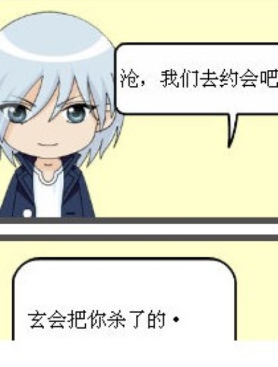 悲催的臭十月漫画