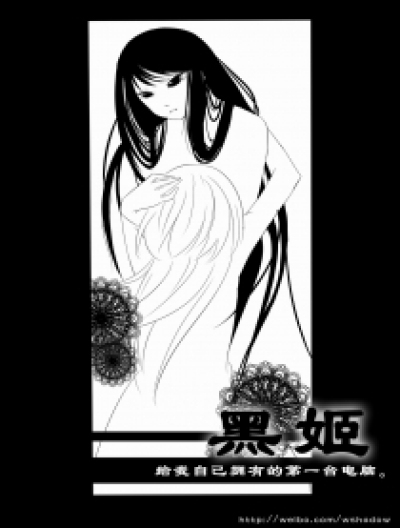 黑姬漫画