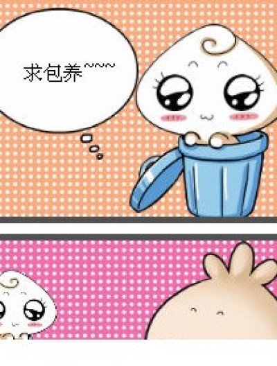 馒头花卷 相遇，相识，相知！漫画