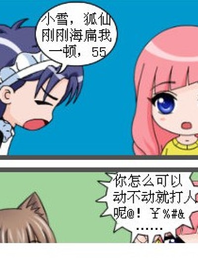 Qversion狐仙漫画