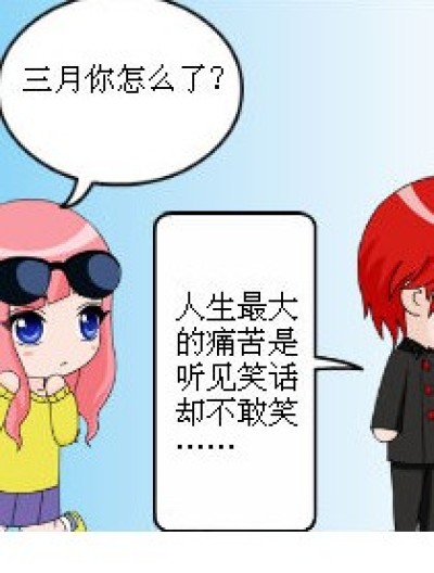 搞笑骂人宝典漫画