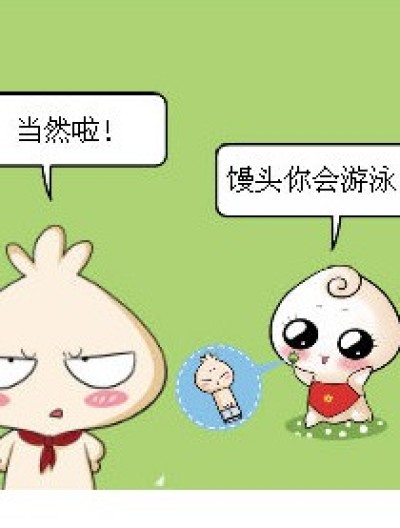 游泳后我嫁你漫画