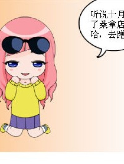 九月的可怜必杀漫画