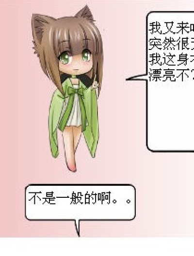 怎么回事。。。漫画