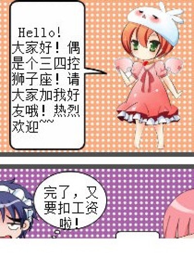 发工资喽！漫画