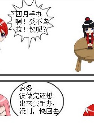 都是零食惹的祸漫画