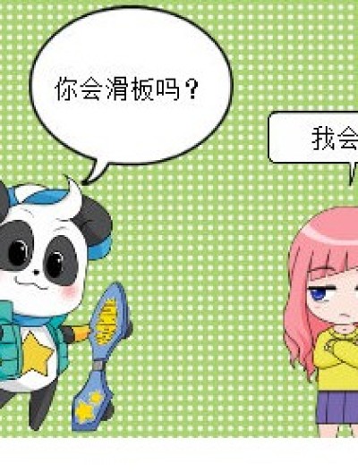 九月不会的漫画