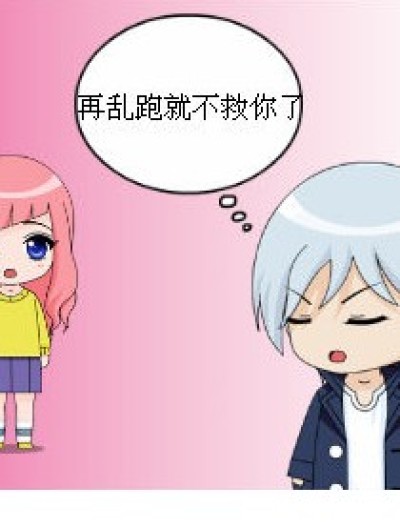 九月认错漫画