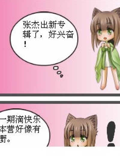 第一夫人漫画