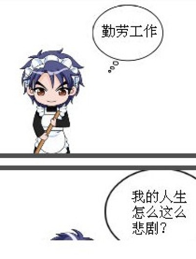 这倒霉孩子漫画