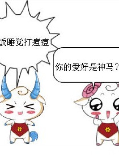 我是豆豆漫画