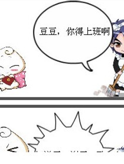 痘痘上班啦漫画