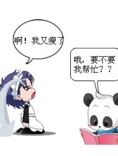 琉星想减肥漫画