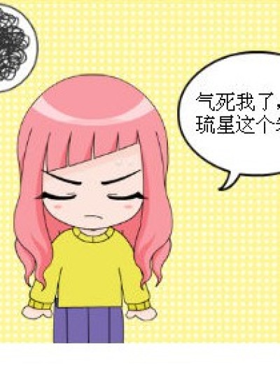 凹凸曼的变身器漫画