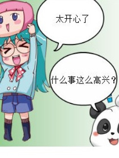 淘米ceo的魅力漫画