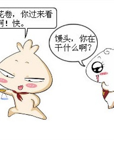 爱零食的馒头漫画