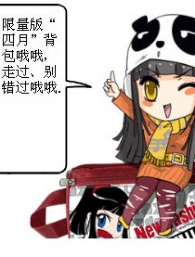 鄙视路人漫画