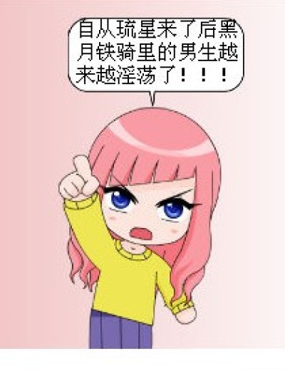 琉星的悲惨故事漫画