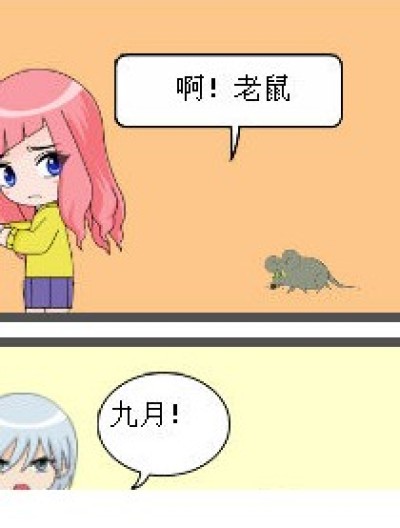 渔翁得利漫画