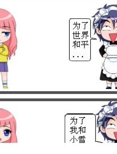 琉星无语的将来....漫画