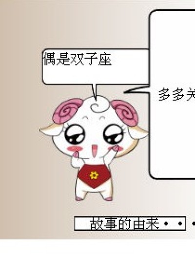 受欢迎的水瓶座漫画