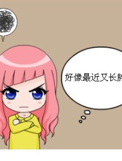 九月减肥记漫画