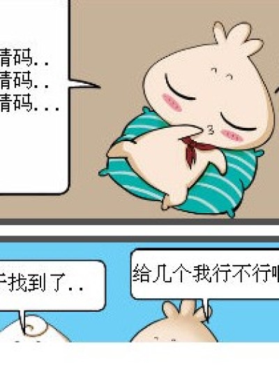 出售邀请码咯~漫画