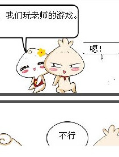 聪明的花卷漫画