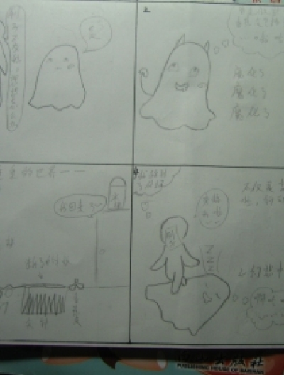 暴走工作室漫画