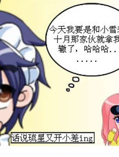 十月的报仇漫画