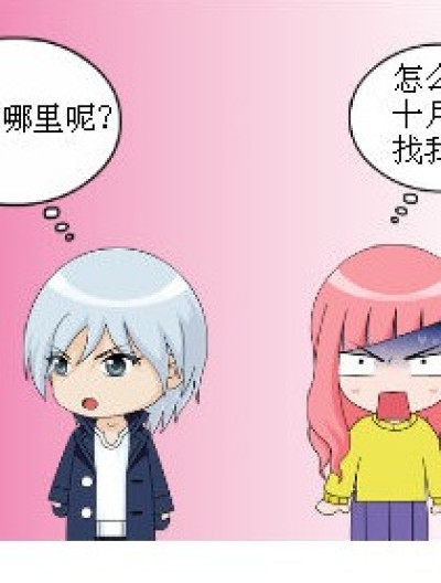 九月的谎言漫画