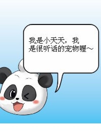 无聊小天天废品！漫画