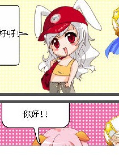 你好,笑笑!漫画