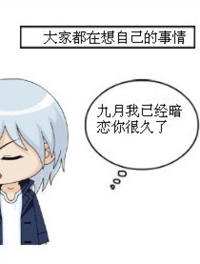 告白——（1系列）漫画