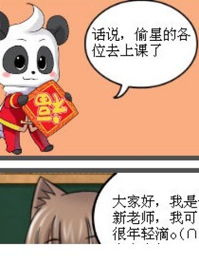 关于上课玩手机漫画