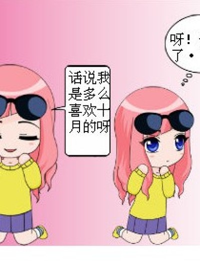 九月死的原因漫画