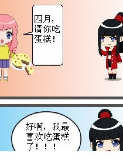 琉星太倒霉了漫画